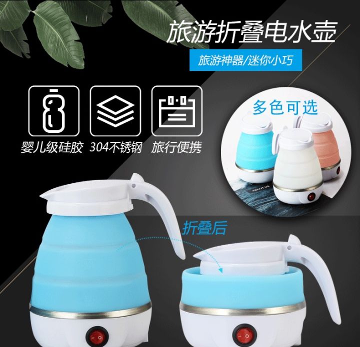 Travelling Folding Kettle Electric Silicone Foldable Water Kettles