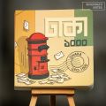 Post Box Notebook (SN202408408). 