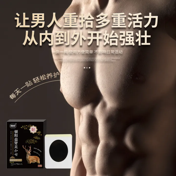 504L%20Jirutang%20Suoyang%20Kidney-Nourishing%20Foot%20Patch%20Source%20Manufacturers%20Support%20Order%20Ease%20and%20Vitality%20-%20Image%203