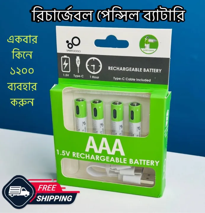 SmarToools%20RB40%20AA%201.5V%202600mWh%20Rechargeable%20Battery%20(4/2%20Pcs%20Set)%20Oreginal%20-%20Image%206