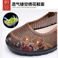 Spring and Summer Old Beijing Cloth Shoes for the Elderly Leap Month Mom Shoes Soft Bottom Non-Slip Breathable Mesh Shoes for the Elderly Grandma Shoes. 
