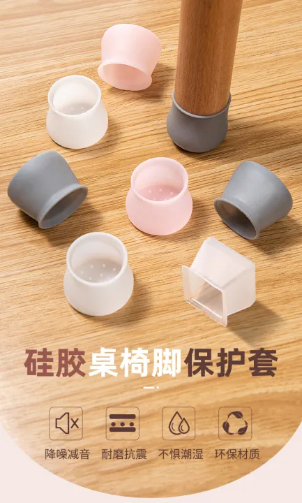 4pcs%20Silicone%20Furniture%20Leg%20Protectors%20-%20Transparent%20Chair%20Caps%20with%20Anti-Slip%20Bottom,%20Fits%20Round%20&%20Square%20Chair%20Feet%20-%20Image%203
