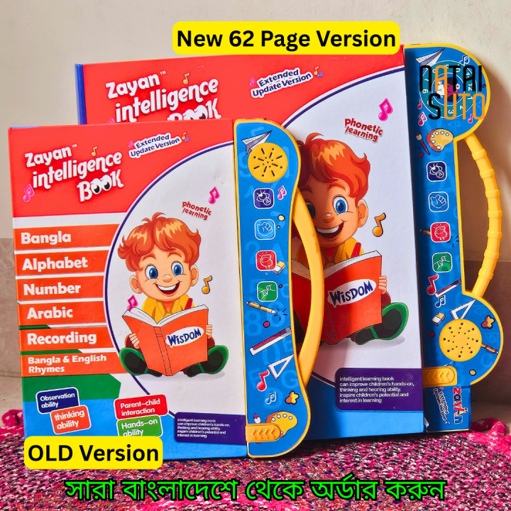 Shikkha%20Kosh%20Intelligence%20Talking%20Book%20for%20Kids%20%E2%80%93%2062%20Pages%20With%20Bangla%20English%20Arabic%20(Rechargeable,%201%20Year%20Warranty)%20-%20Image%205
