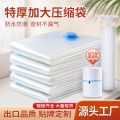 Factory transparent compression bag, multi-specification thickened compression bag, packing compression storage bag, compression storage bag can be in stock. 