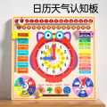 Montessori Teaching Aids Children's Calendar Weather Cognitive Board Date Recognition Clock and Time Puzzle 3 to 6 Year-Old Toy. 