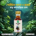 Cold Pressed Kalojira Oil (Glass Bottle).