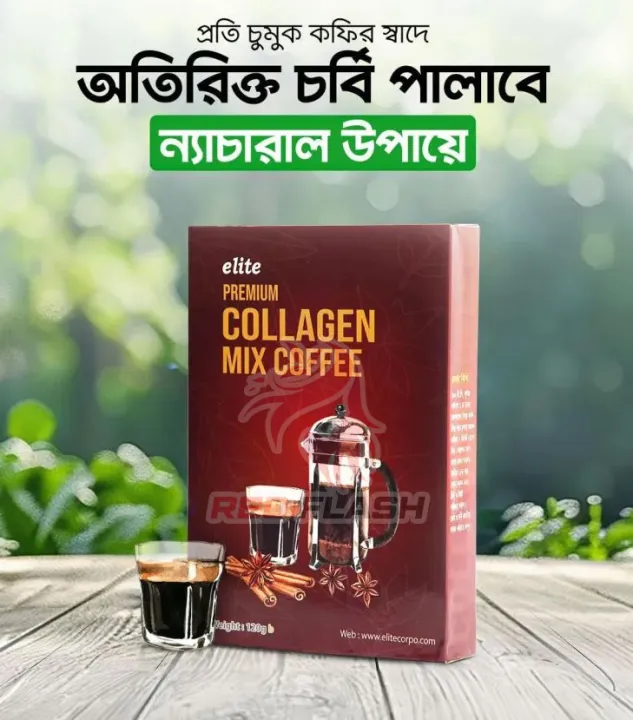 Elite%20Premium%20Collagen%20Mix%20Coffee%20120gm%20-%20Image%203