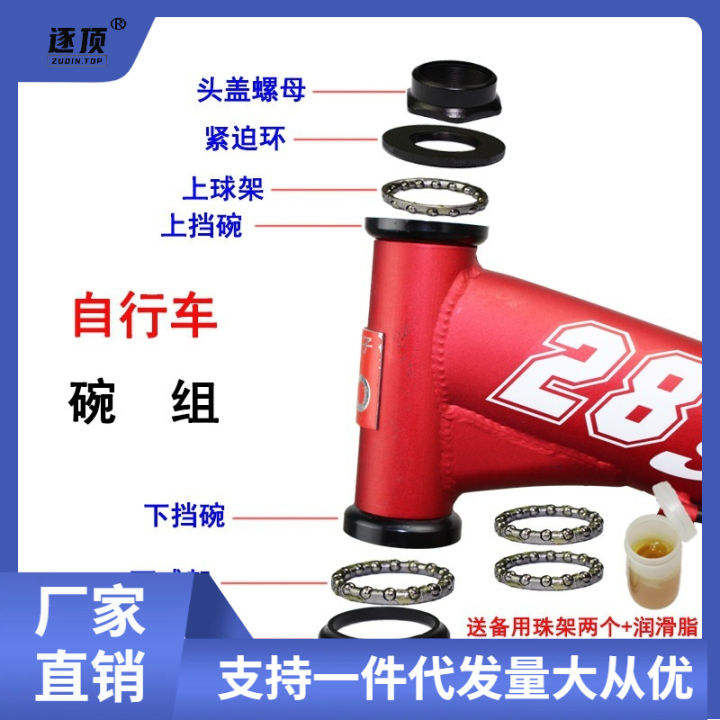 Electric%20Bicycle%20Front%20Fork%20Ball%20Mountain%20Bike%20Children's%20Bicycle%20Threaded%20Headset%20Sets%20Handlebar%20Ball%20Frame%20Bearing%20Accessories%20-%20Image%205