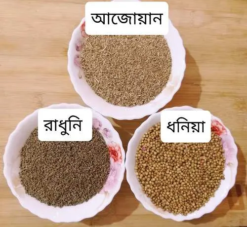 Dried%20Celery%20Seeds/Radhuni%20(sorted)%20-250Gm%20-%20Image%202