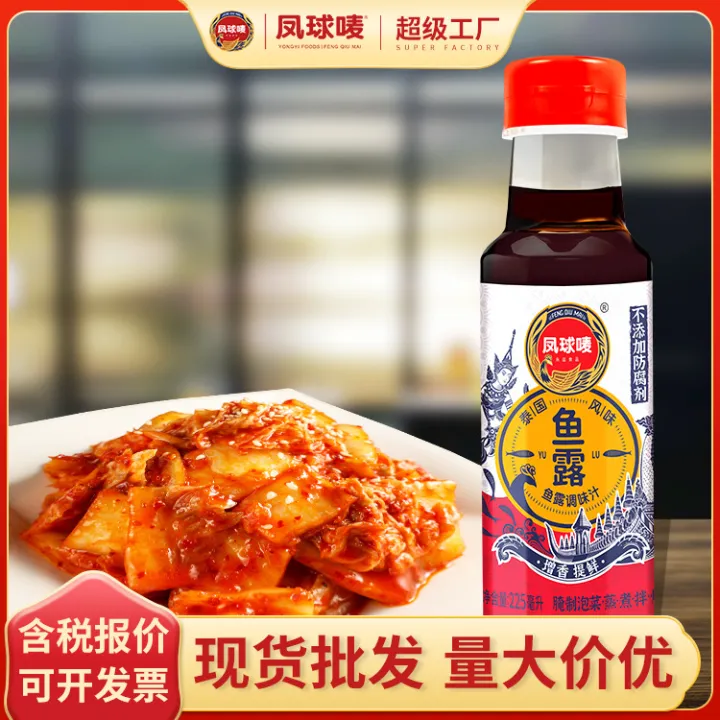 Fengqiu Thai Style Fish Sauce Factory Direct Sales Juice Fish Sauce Fresh and Not Colored Family Pack Pickles Winter Yin Gong Seasoning