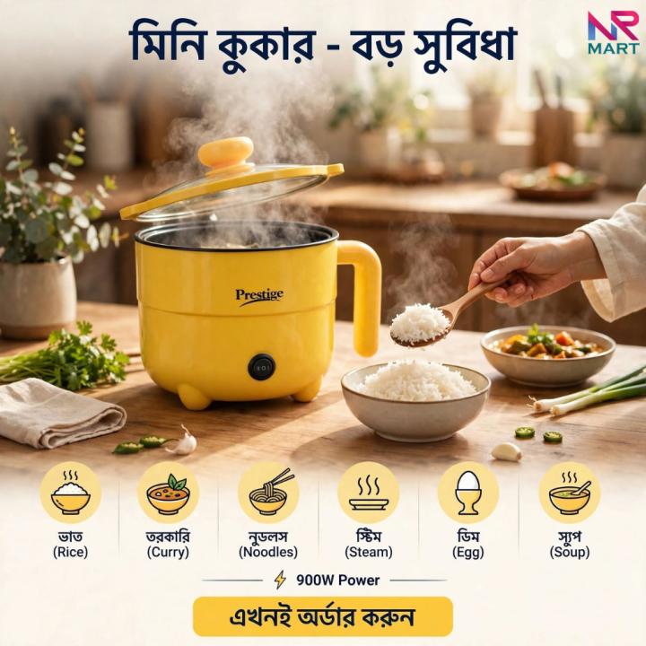 Prestige Electric Cooker 3L, Non Stick Pot - FnF Shop BD