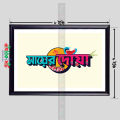 Mayer Dowah Bangla typography quotes Fiber Art Photo Frame Wallmate for Decoration -2863. 