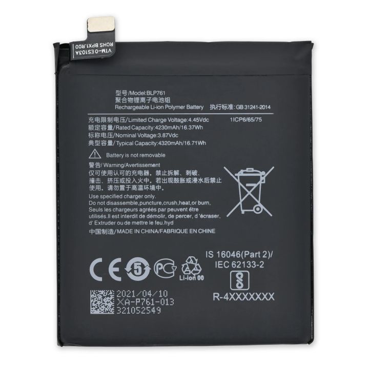 OnePlus%20BLP761%20Mobile%20Battery%204320%20mAh%20%20For%20OnePlus%208%20-%20Image%202