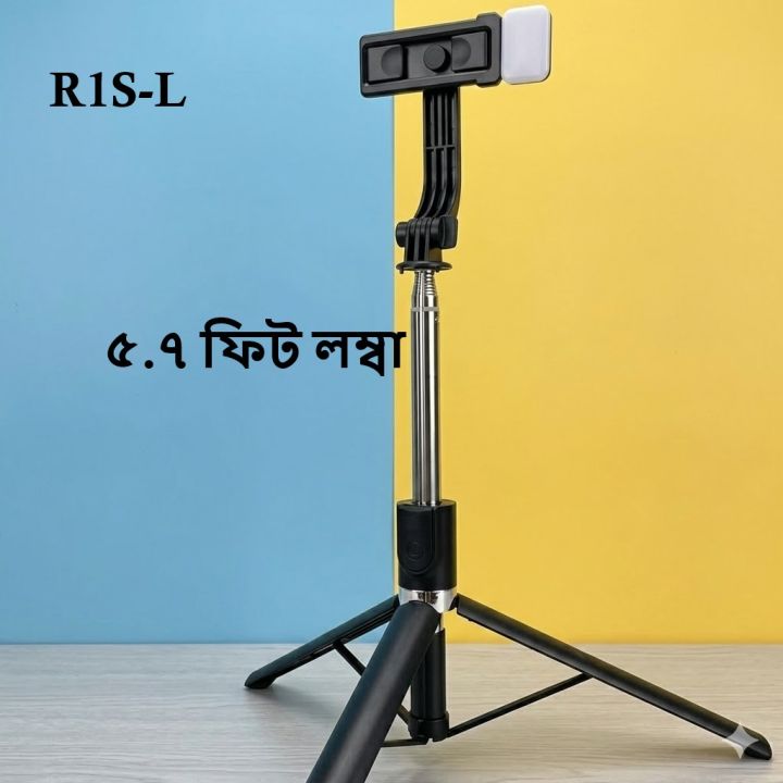 R1SL%20Premium%20Selfie%20Stick%20Tripod,%20180%20cm%20Extendable,%203%20Step%20LED%20Light%20with%20360%C2%B0%20Rotation,%20Wireless%20Remote,%20Rechargeable%20-%20Image%202