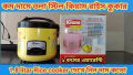 Kiam Rice Cooker Delux (Full Body) 1.8 ltr DFB-102. 