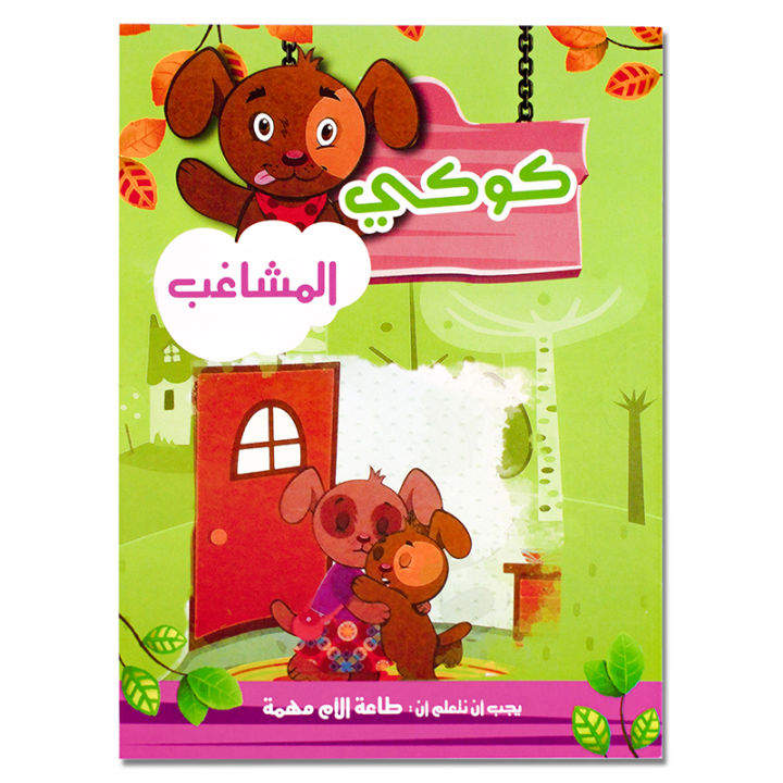Toddler%20Story%20Books%20in%20Arabic%20Cartoon%20Fairy%20Tale%20Bedtime%20Stories%20Preschool%20Learning%20Enlightenment%20of%20Early%20Educational%20for%20Kids%20Luhuai%20CVC%20-%20Image%206