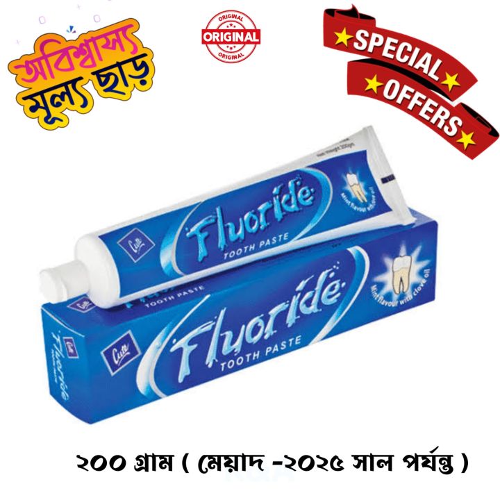 Cute Fluoride Toothpaste 200gm