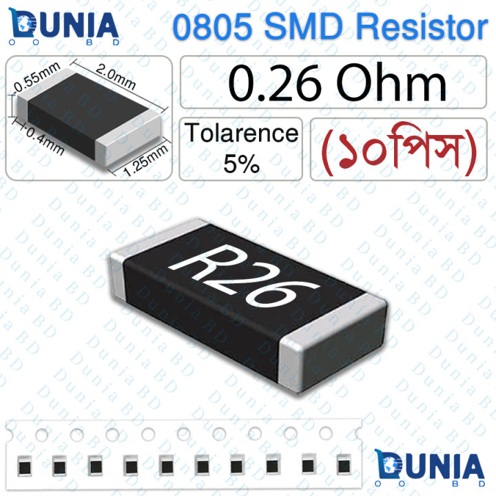 0.26 Ohm R26 0805 SMD Resistor 1/8W ±5% Tolerance Current Sense Chip Resistor