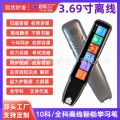 Intelligent General Practice Scan Question Children's Point Reading Unlimited Book Translation Dictionary Pen Gift Activity. 