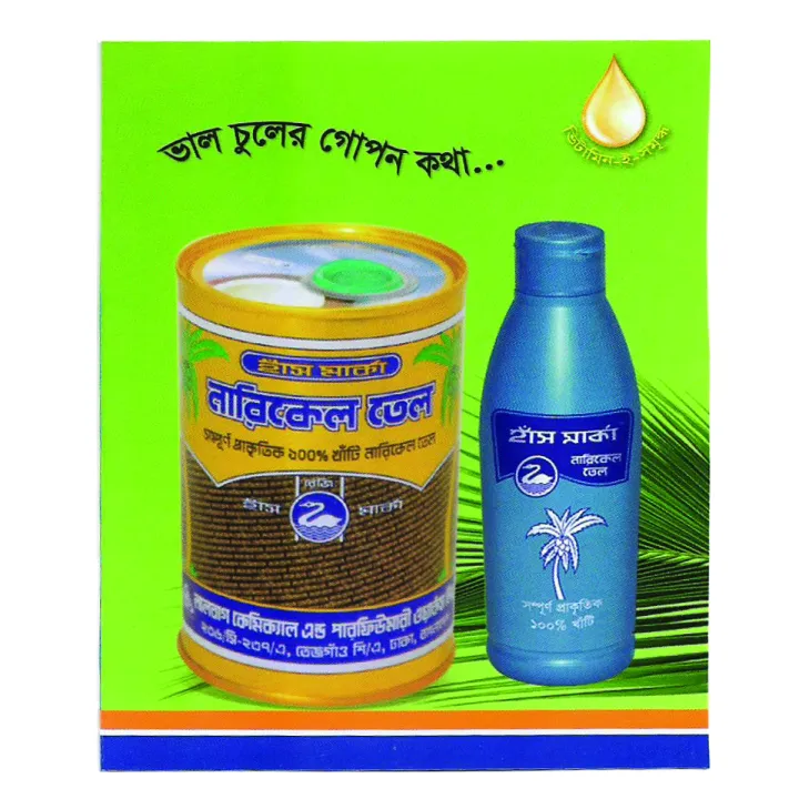 Hash%20Marka%20Coconut%20Oil%20For%20Hair-100ml%20-%20Image%204
