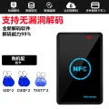 New ICID Access Control Card Reader Replicator Cell Encryption PM5 Reader Elevator Card NFC Decoding Copy. 