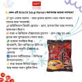 Korean Kimchi Soup Ramen Noodles 110g – Authentic Spicy Halal Instant Noodles with Traditional Kimchi Flavor, Classic Korean Style Soup Base, Quick & Easy Ready Meal. 