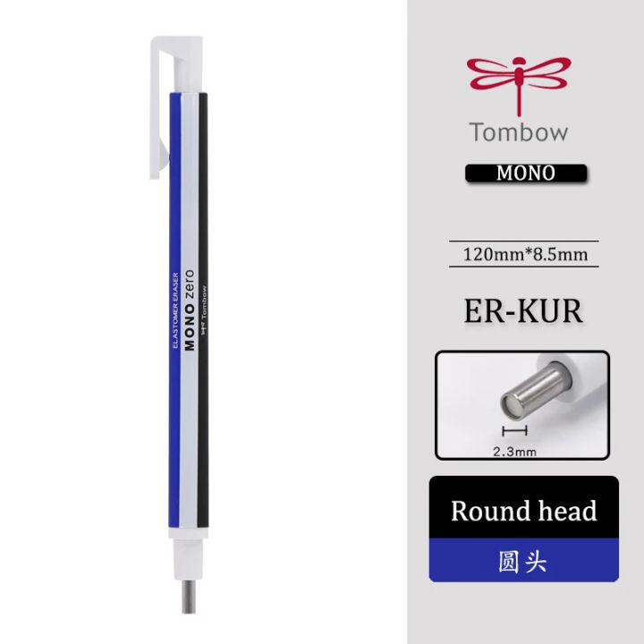 Tombow MONO Zero Eraser Retractable Round Tip 2.3mm