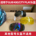 GUB K80 Plus Mountain Bike Helmet Magnetic Transparent Spectacle Lenses Brilliant Yellow Night Vision Grey Dazzling. 