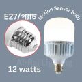 Motion Sensor LED Bulb | Auto ON/OFF | Energy Saving | Waterproof Smart Light | 12 watts | Radar sensor Light. 