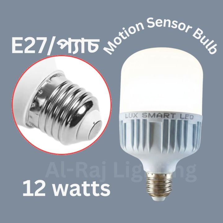 Motion Sensor LED Bulb | Auto ON/OFF | Energy Saving | Waterproof Smart ...