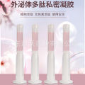 Exosome gynecological gel OEM processing hyperaging and tenderening of the intimate parts of the intimate parts of the intimate gel. 