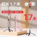 The selfie stick is lengthened by 1.7 meters, and the 1.3 meter reinforced beauty headlight is a multi-function remote control for taking pictures and videos. 