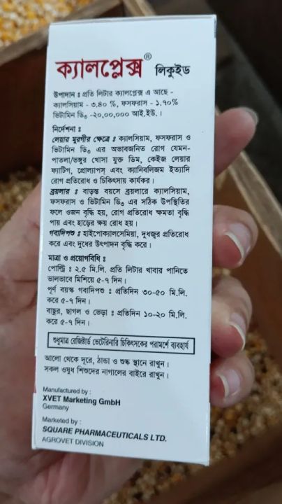 Calplex%20Liquid%20100%20ml%20Medicine%20for%20Birds-Birds-Food-Medicine-01/02%20pc%20-%20Image%202