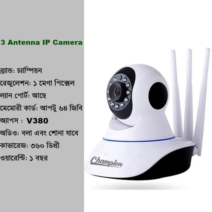 V380 Q5 Antenna Full HD Robot IP Camera Night Vision Wireless WiFi Camera  with 2Way Audio 360 Degree CCTV Camera 2MP HD 1080P SD Card Support