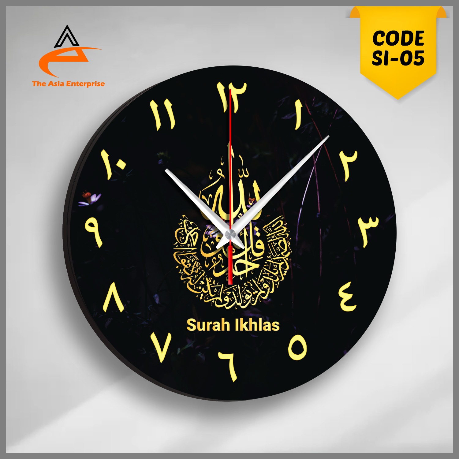 The Asia Ent Wooden Islamic Wall Clock (Surah Ikhlas)
