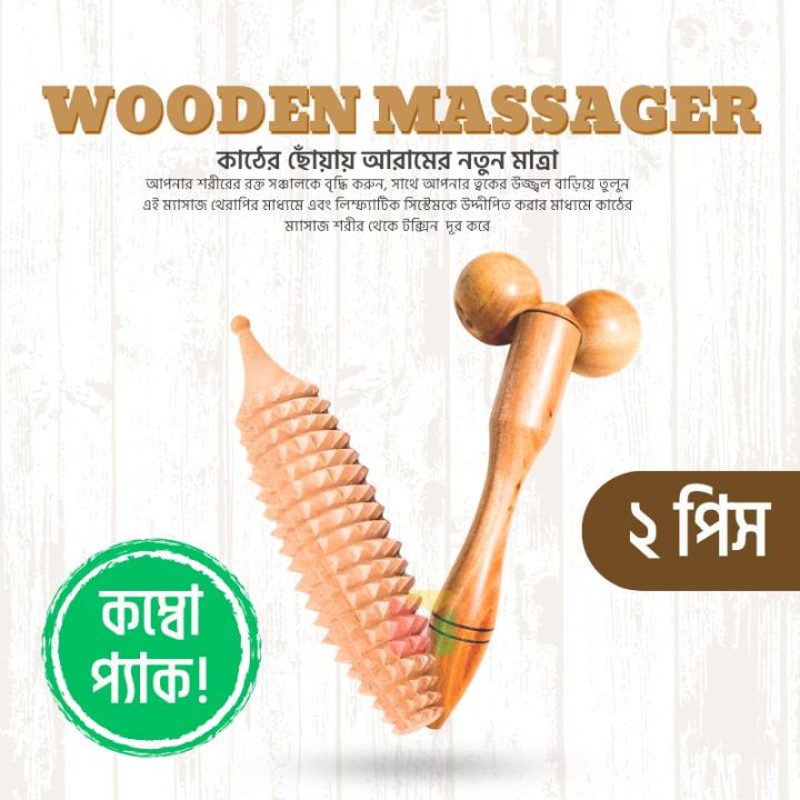 Acu Wooden Massager Ancient Therapy for Modern Stress Relief- 2pcs pack