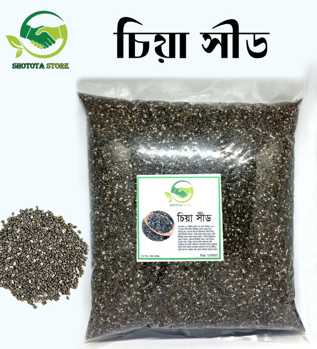 chia%20seed%20250gm%20(Maxican%20premium%20seed)%20-%20Image%202