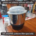 Stainless Steel All ELectric Mixer Blender/Grinder Small Jar, Stainless Steel Jar for Blender 1 PIECE. 