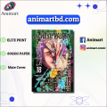 Jujutsu Kaisen Volume 18 | Premium Quality Paperback Manga | ANIMART. 