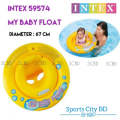 Intex My Baby Float _ Yellow. 