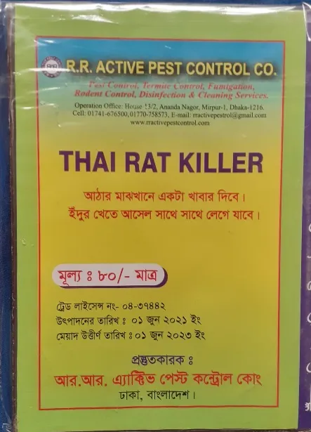Rat%20Killer%20Trap%20Strong%20Glue%20-%20Image%203