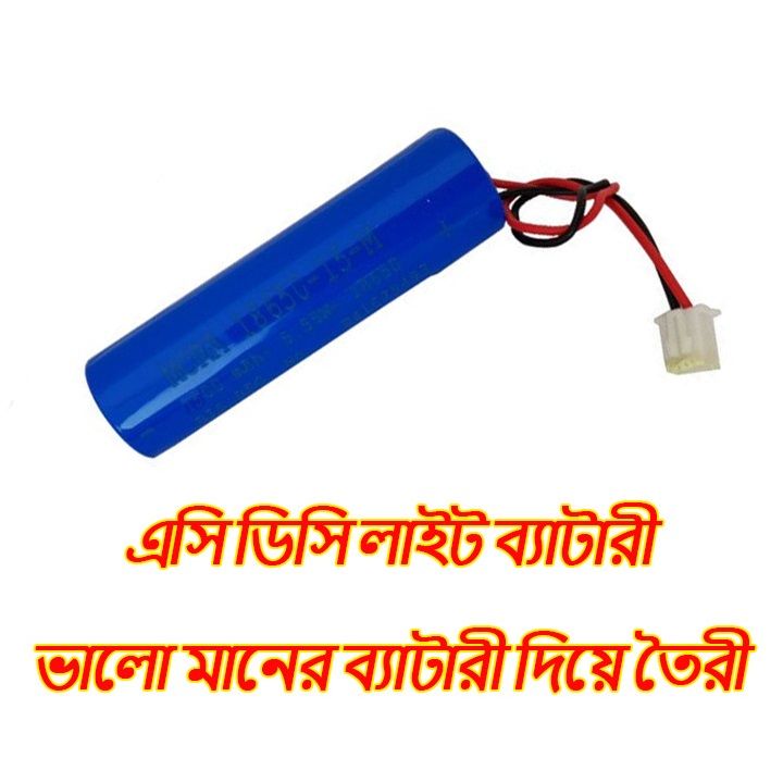 3 7v Battery For Ac Dc Led Bulb Rechargeable Battery Daraz Bd