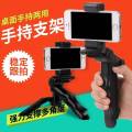 Beauty leg tripod desktop mini stand handheld portable camera stand multi-function stand for DSLR camera. 