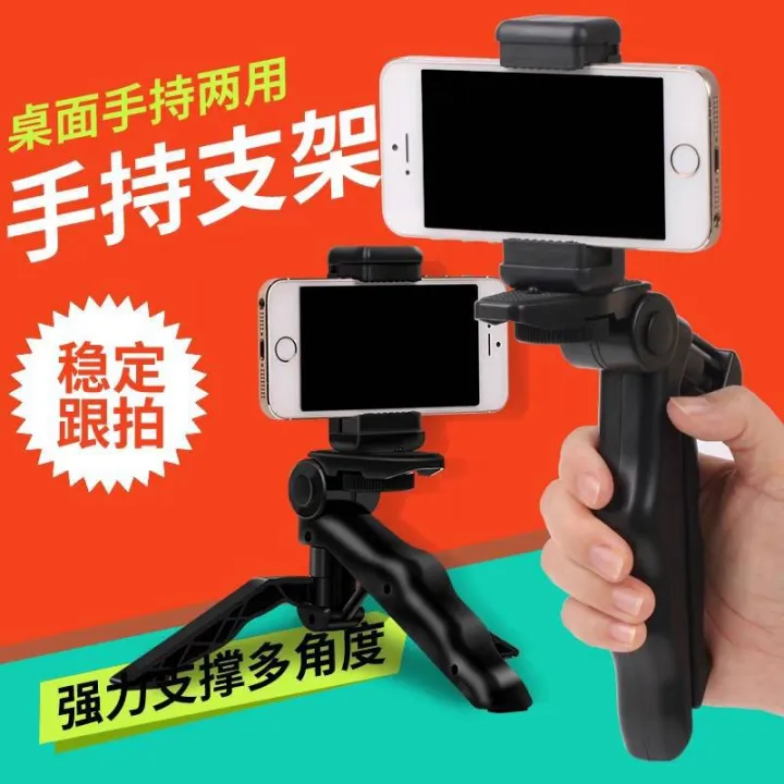 Beauty%20leg%20tripod%20desktop%20mini%20stand%20handheld%20portable%20camera%20stand%20multi-function%20stand%20for%20DSLR%20camera%20-%20Image%204
