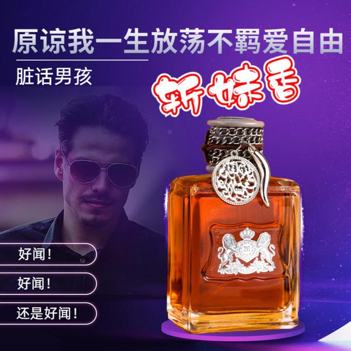 Dirty Words Perfume Men's Fresh Long-Lasting Light Perfume Tik Tok Live Stream Popular Men's Perfume Cross-Border Wholesale Men's Perfume