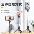 Selfie stick, tripod, anti-shake, photo artifact, 360 degree rotatable, handheld, universal bluetooth, portable mini tour. 