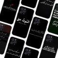 Lyrics Quotes Islamic Quotes Phone Case For iPhone 6 7 8 Plus 11 12 13 14 Pro SE 2020 MAX Mini X XS XR Back Funda Cover. 