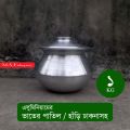 Aluminum's Rice Patil / Hari with Lid - 1 kg. 