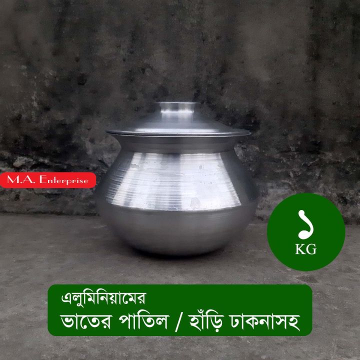 Aluminum's Rice Patil / Hari with Lid - 1 kg
