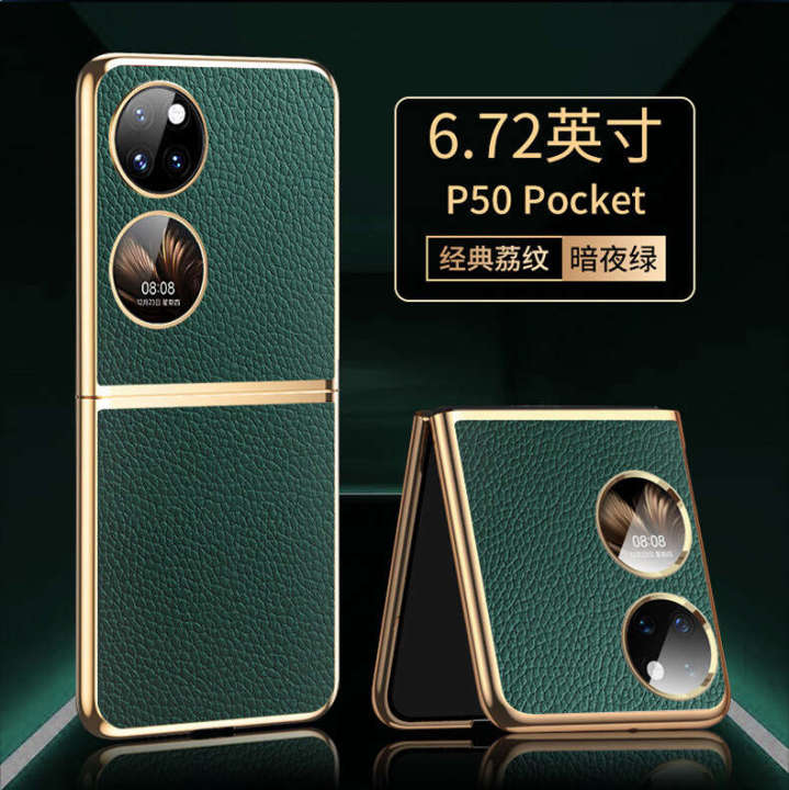 %E3%80%90%20Traceless%20%E3%80%91%20Pocket2%20phone%20P50s%20foldable%20treasure%20box%20protective%20case%20with%20genuine%20leather%20lychee%20pattern%20new%20model%20-%20Image%208